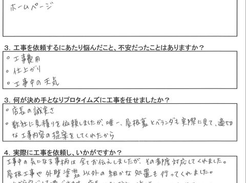 熊谷市　I様邸　屋根カバー・外壁塗装