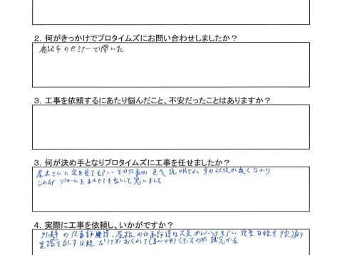 鹿沼市貝島町　A様邸　屋根カバー・外壁塗装